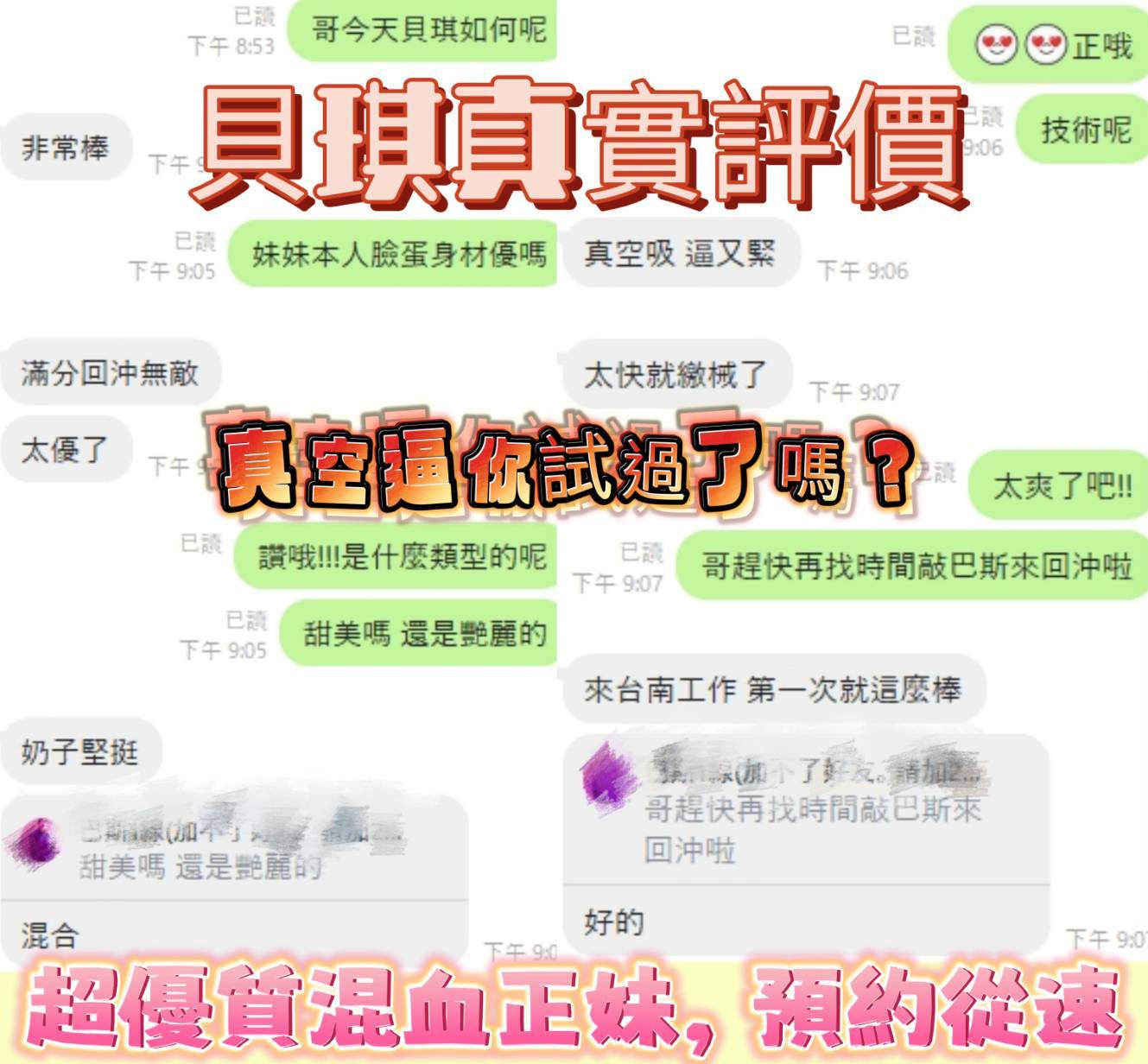 台南定點茶 貝琪 援交:圖片 4