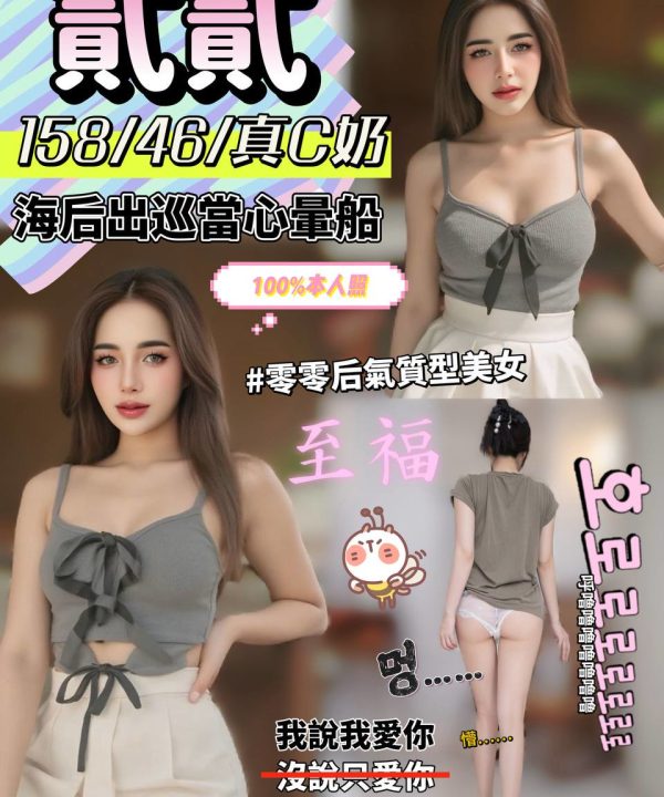 彰化定點茶 貳貳 援交