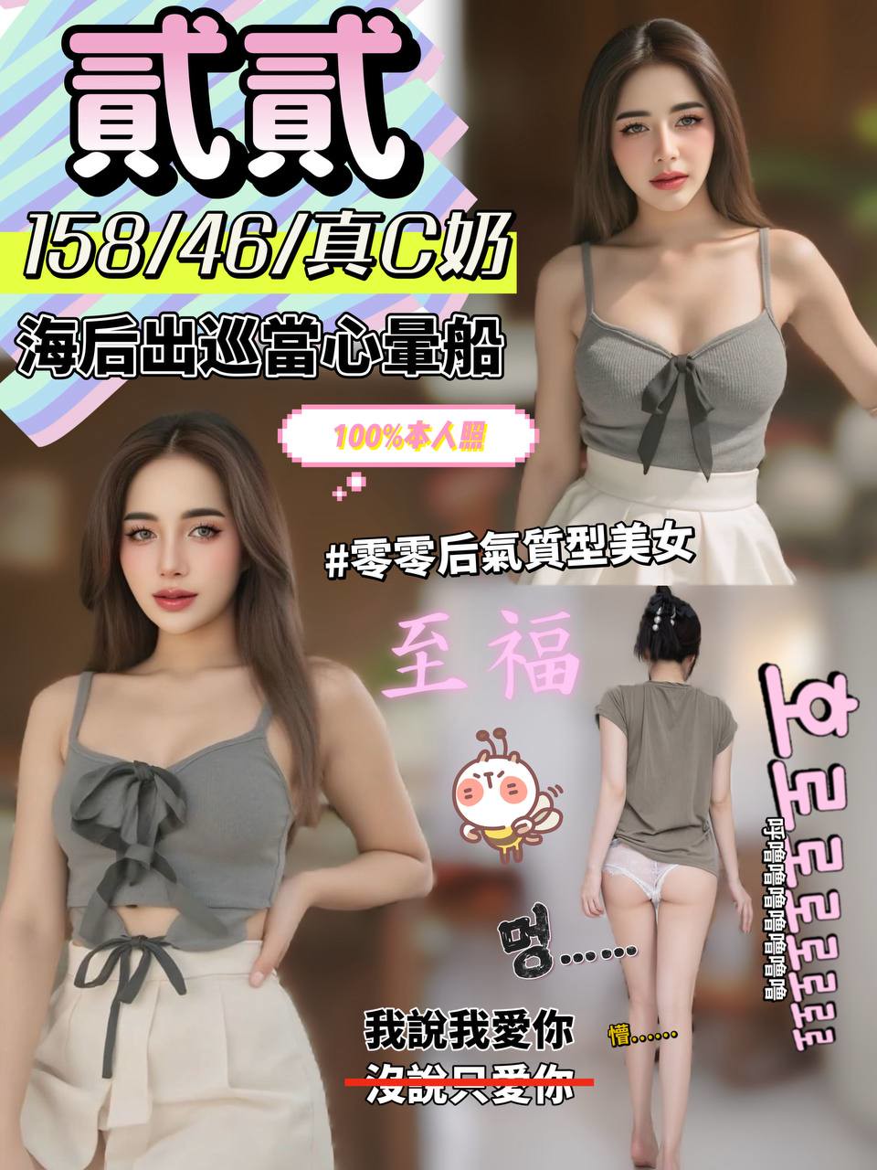 彰化定點茶 貳貳 援交