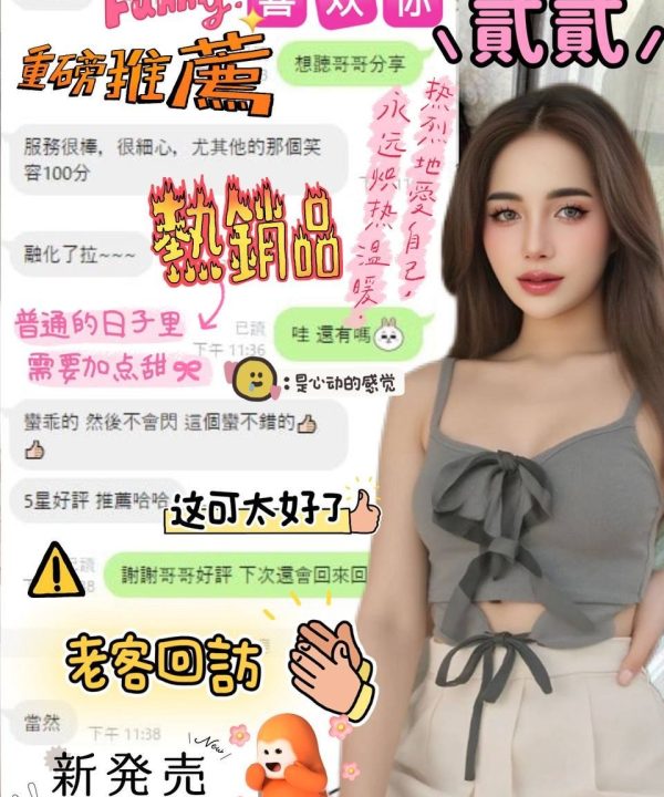 Alternative view of 彰化定點茶 貳貳 援交