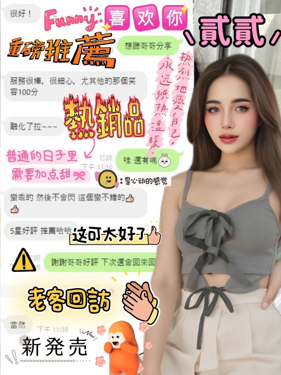 彰化定點茶 貳貳 援交:圖片 2