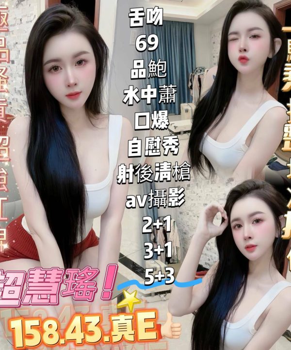 高雄定點茶 超慧瑤 援交