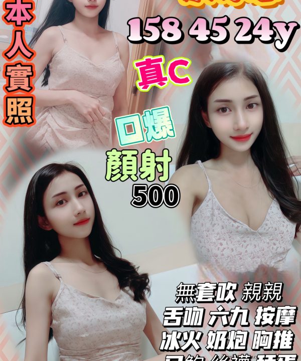 新竹定點茶 趙婷思 援交