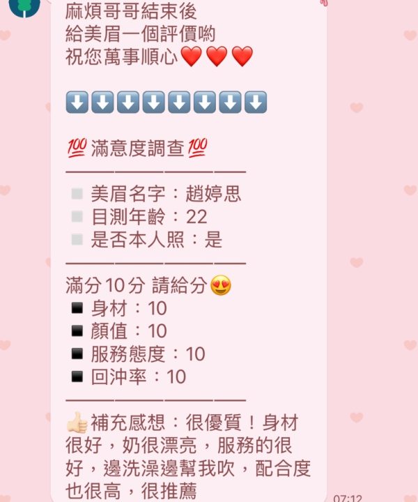 Alternative view of 新竹定點茶 趙婷思 援交