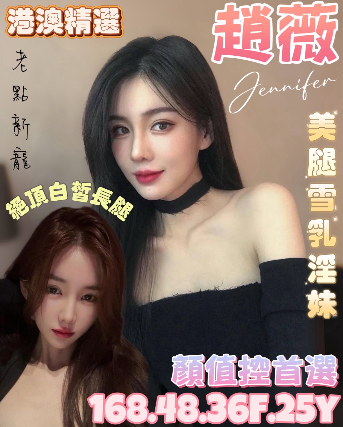 台南定點茶 趙薇 援交