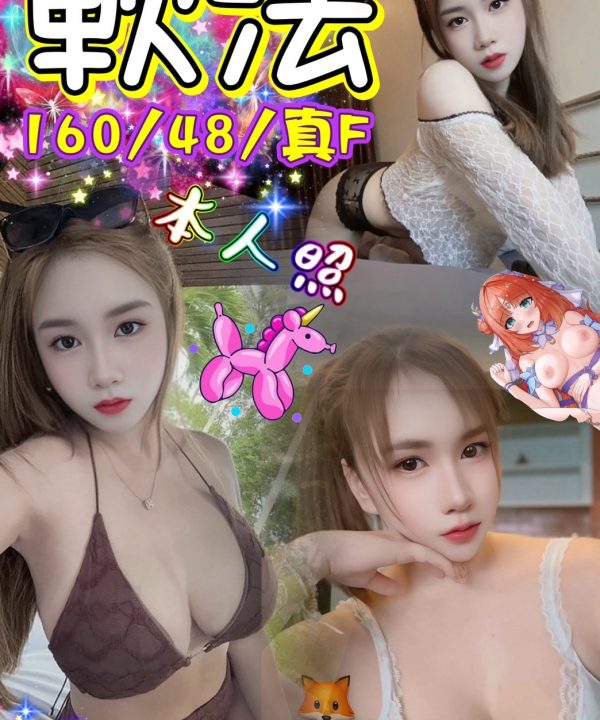 台中定點茶 軟法 援交