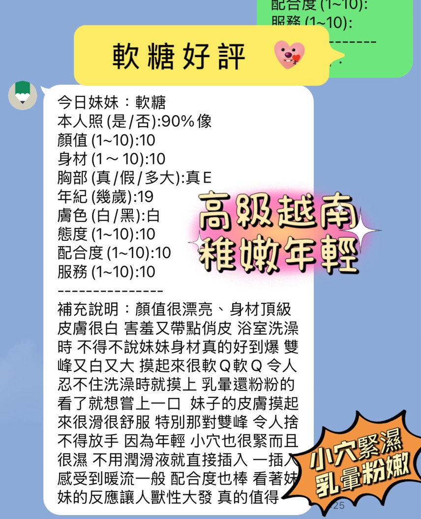 新竹定點茶 軟糖 援交:圖片 6