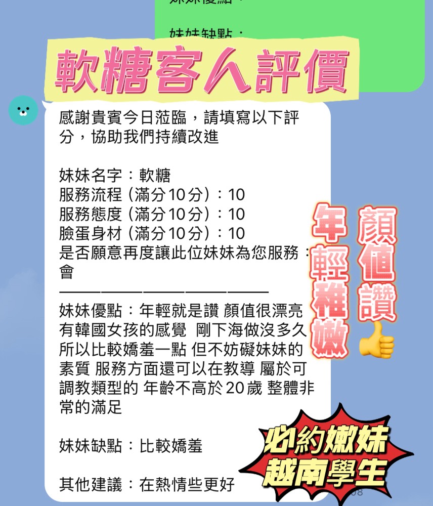 新竹定點茶 軟糖 援交:圖片 7