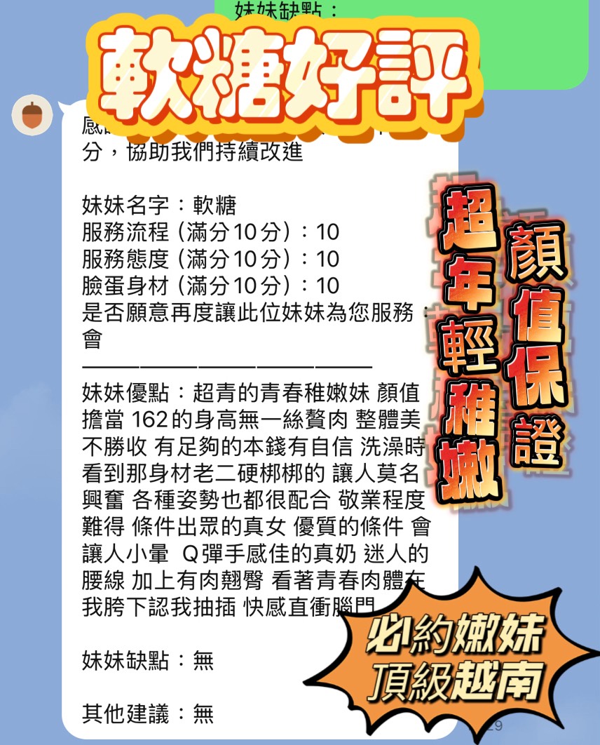 新竹定點茶 軟糖 援交:圖片 2