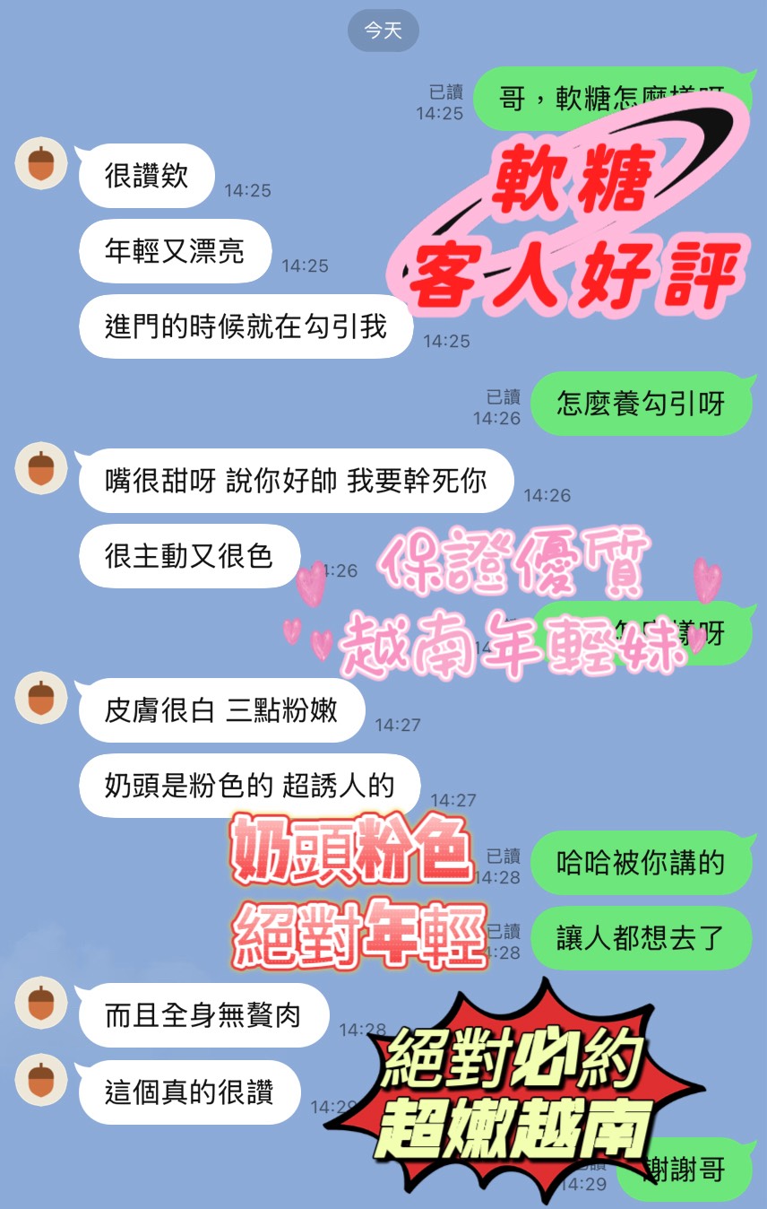 新竹定點茶 軟糖 援交:圖片 3