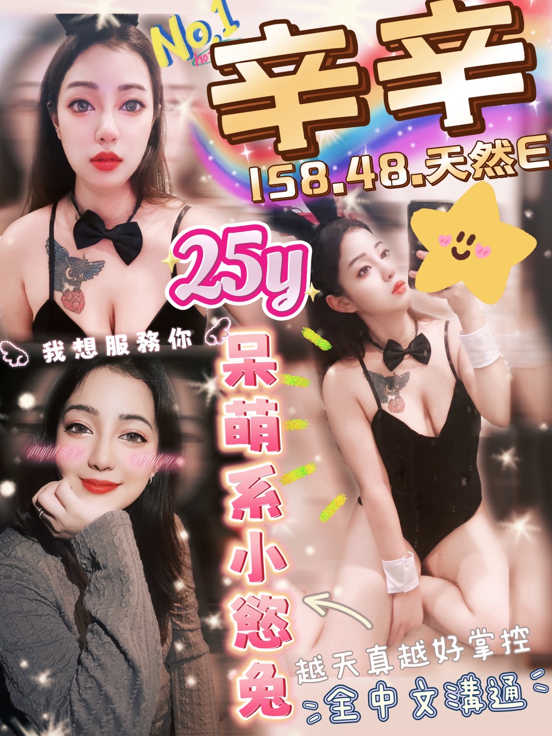 雲林定點茶 辛辛 援交