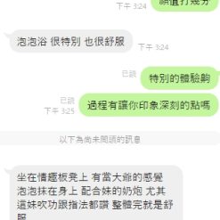 Alternative view of 雲林定點茶 辛辛 援交