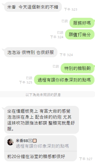 雲林定點茶 辛辛 援交:圖片 2