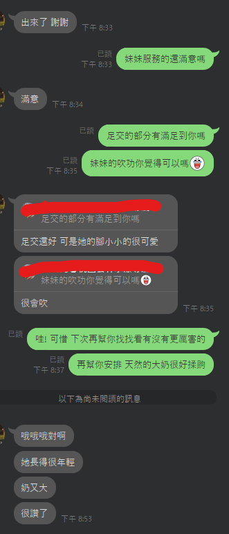 雲林定點茶 辛辛 援交:圖片 3