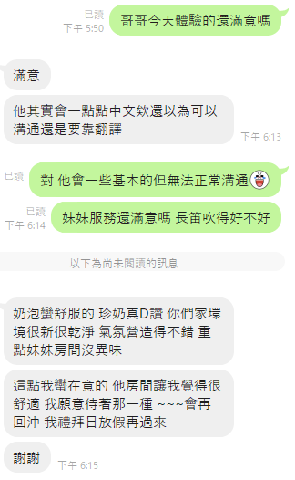 雲林定點茶 辛辛 援交:圖片 6