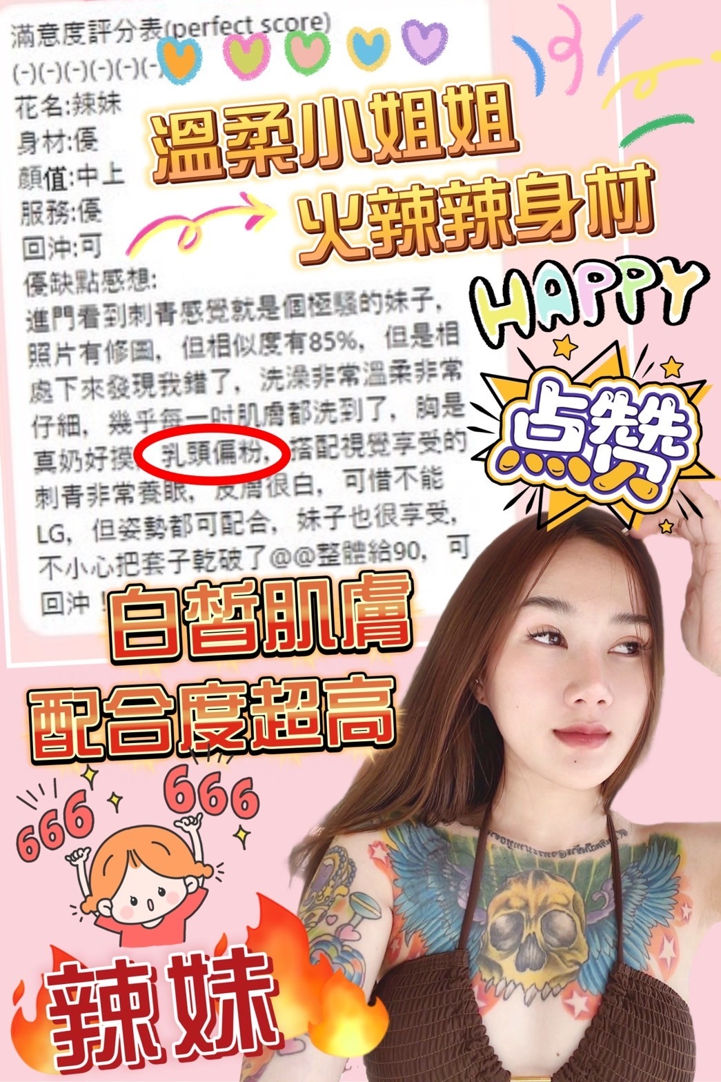 台中定點茶 辣妹 援交:圖片 9