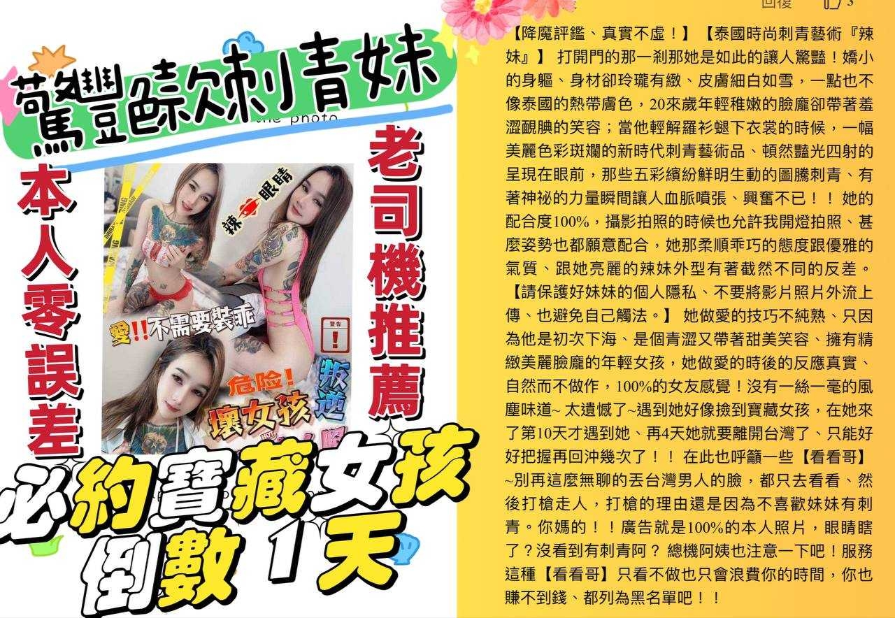 台中定點茶 辣妹 援交:圖片 10