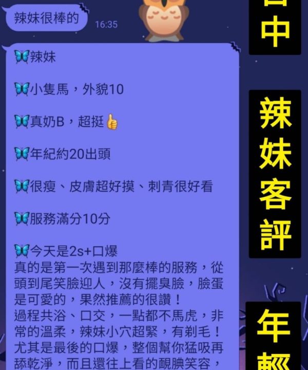 Alternative view of 台中定點茶 辣妹 援交