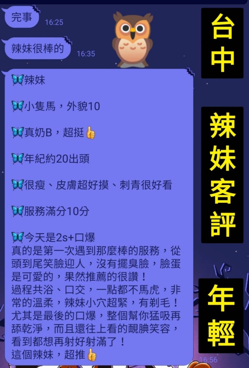 台中定點茶 辣妹 援交:圖片 2