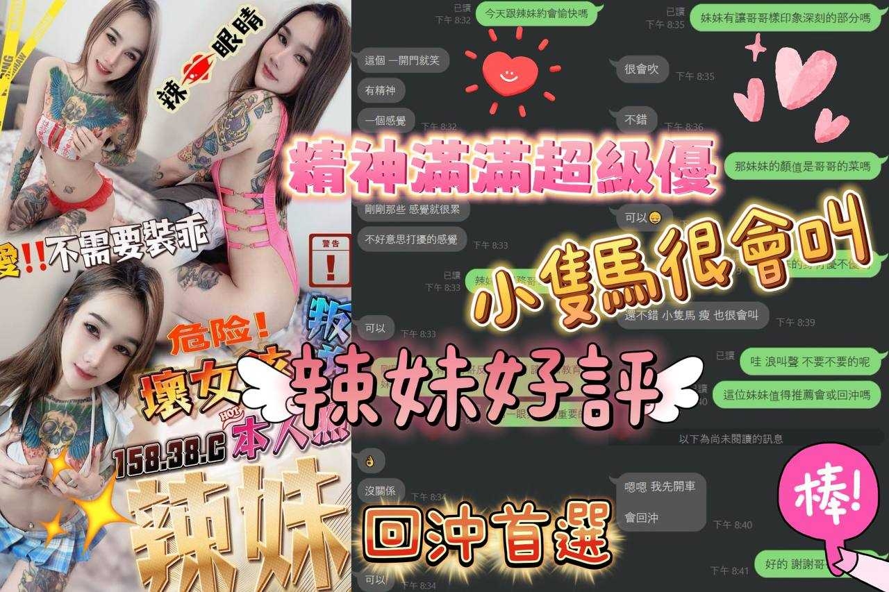 台中定點茶 辣妹 援交:圖片 4