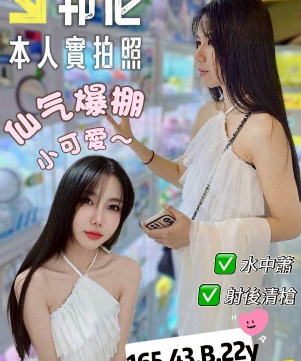 台南定點茶 邦尼 援交