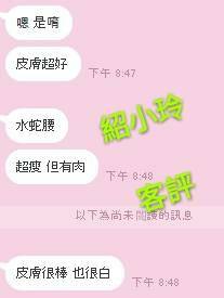 Alternative view of 台中外送茶 邵小玲 援交