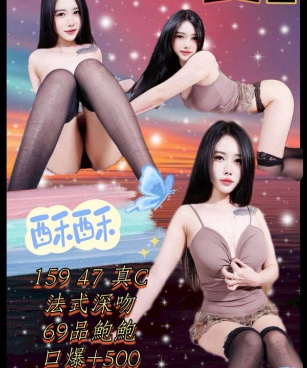 台北定點茶 酥酥 援交