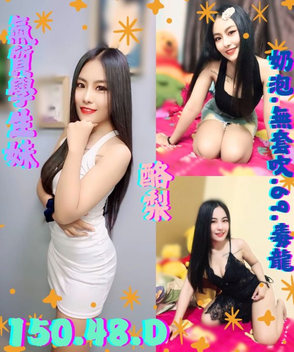 台北定點茶 酪梨 援交
