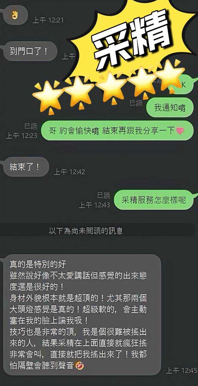 澎湖定點茶 采精 援交:圖片 6