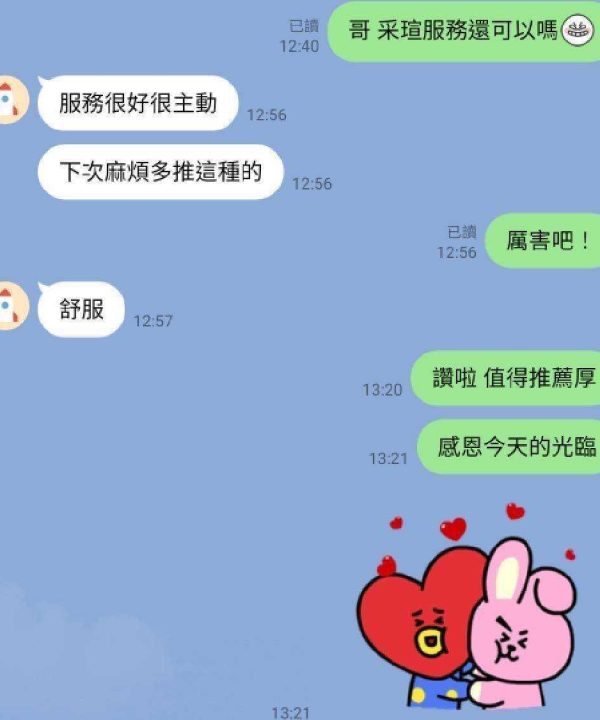 Alternative view of 嘉義定點茶 采瑄 援交