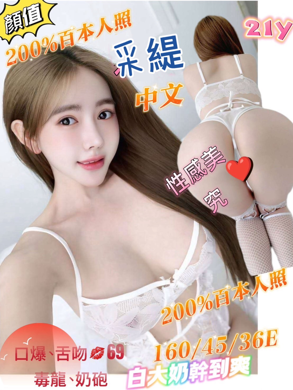 台南定點茶 采緹 援交:圖片 2