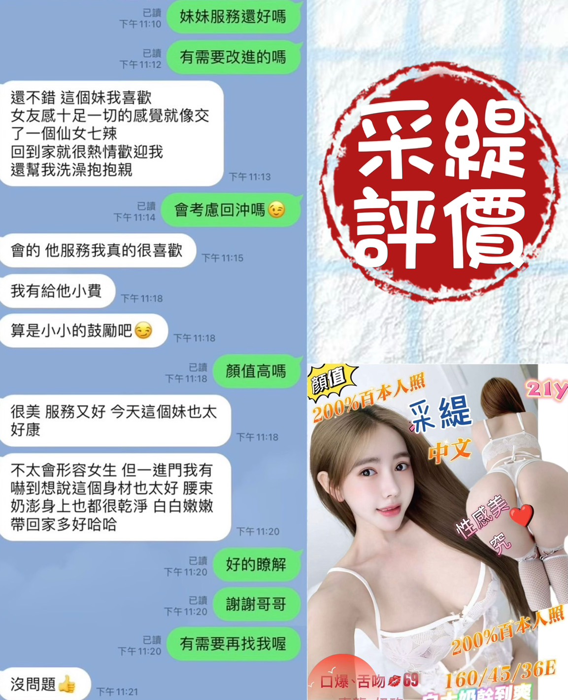 台南定點茶 采緹 援交:圖片 3