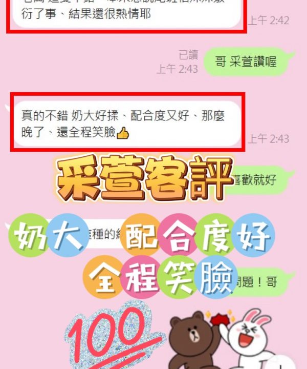 Alternative view of 台中定點茶 采萱 援交