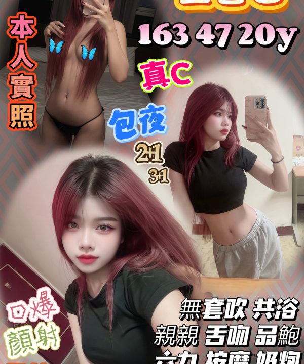 新竹定點茶 金善昔 援交