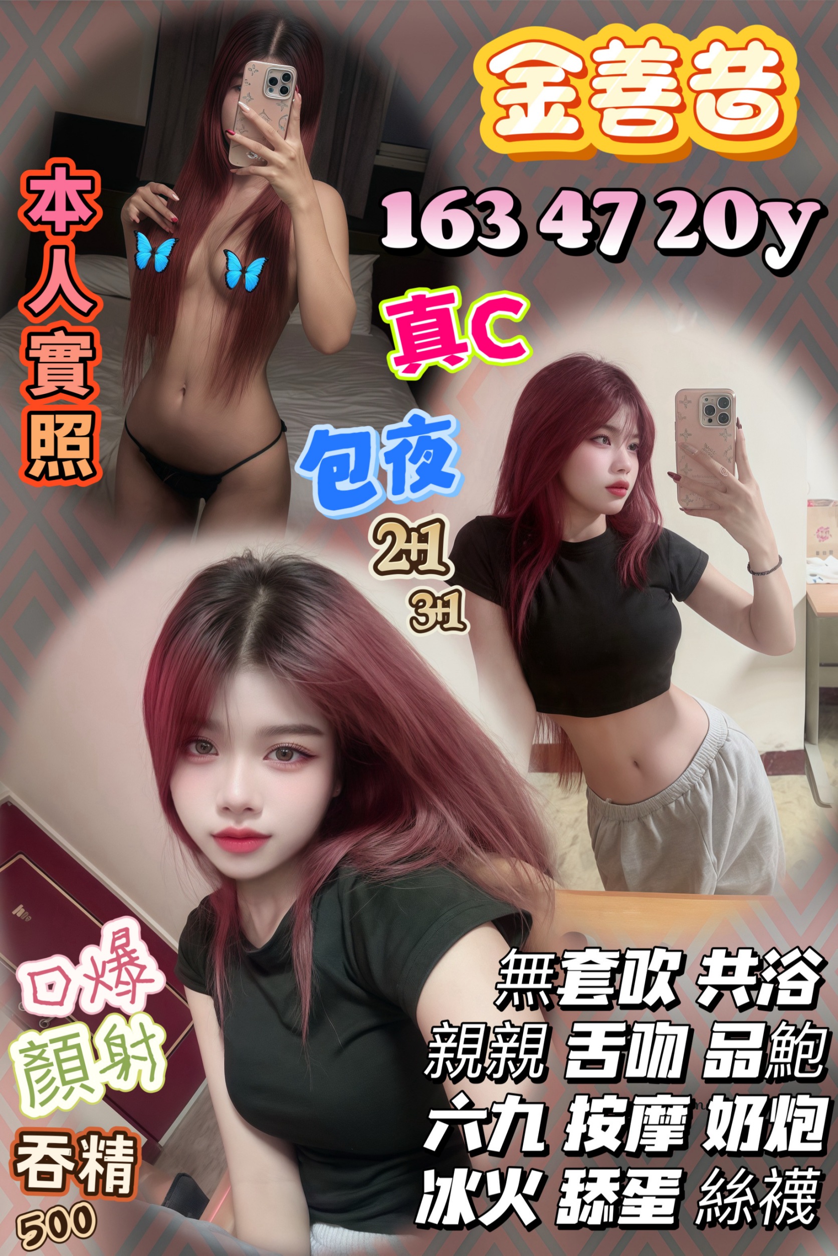 新竹定點茶 金善昔 援交