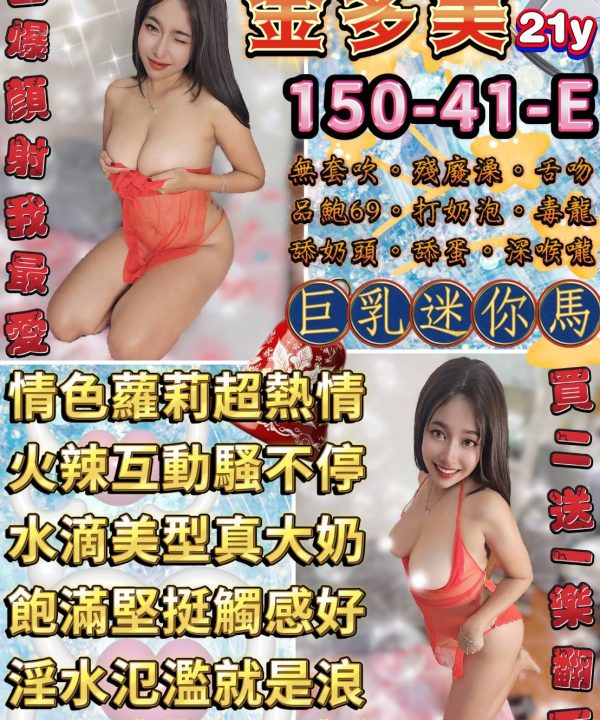 台北定點茶 金多美 援交