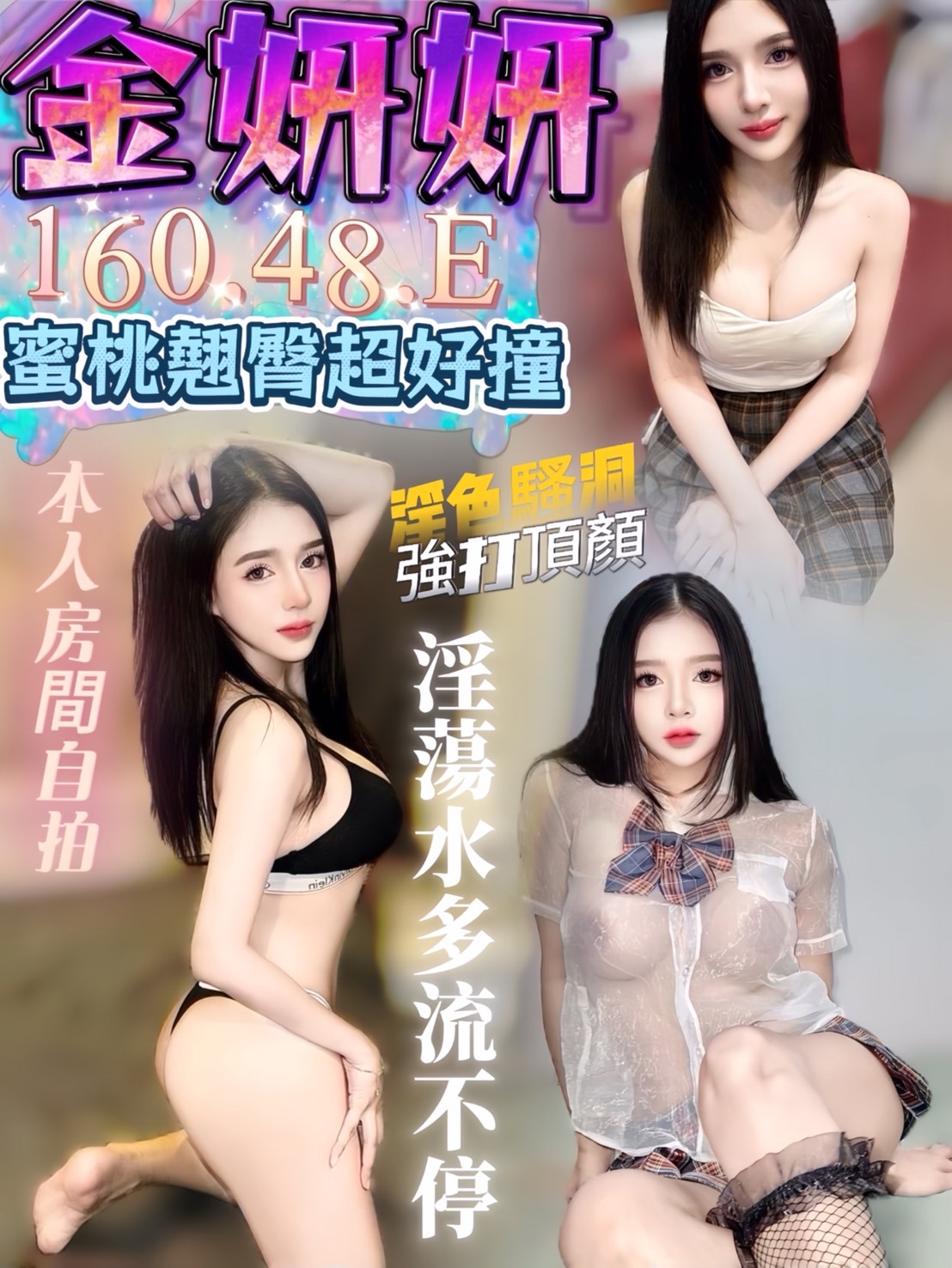 台中定點茶 金妍妍 援交