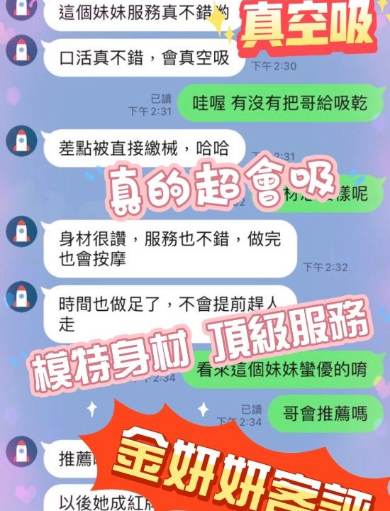 Alternative view of 台中定點茶 金妍妍 援交