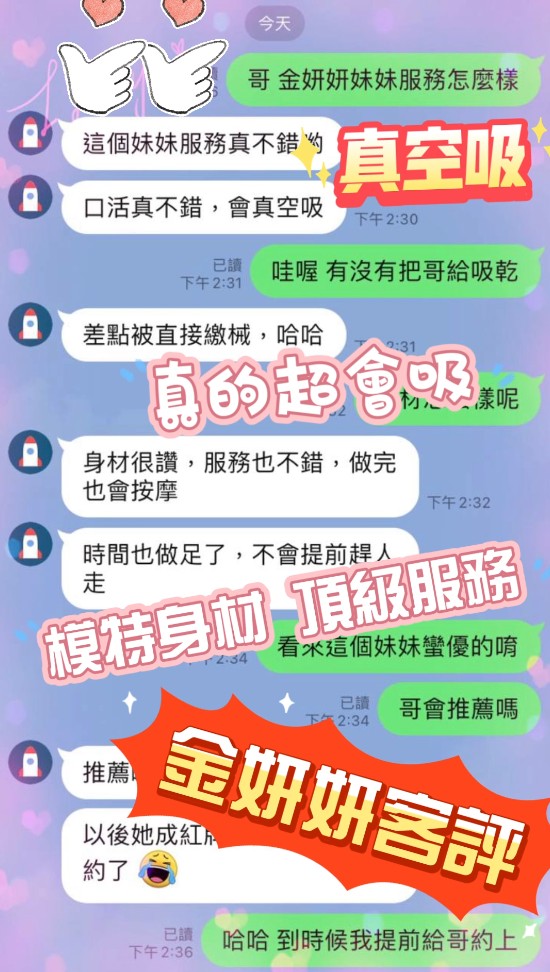 台中定點茶 金妍妍 援交:圖片 2
