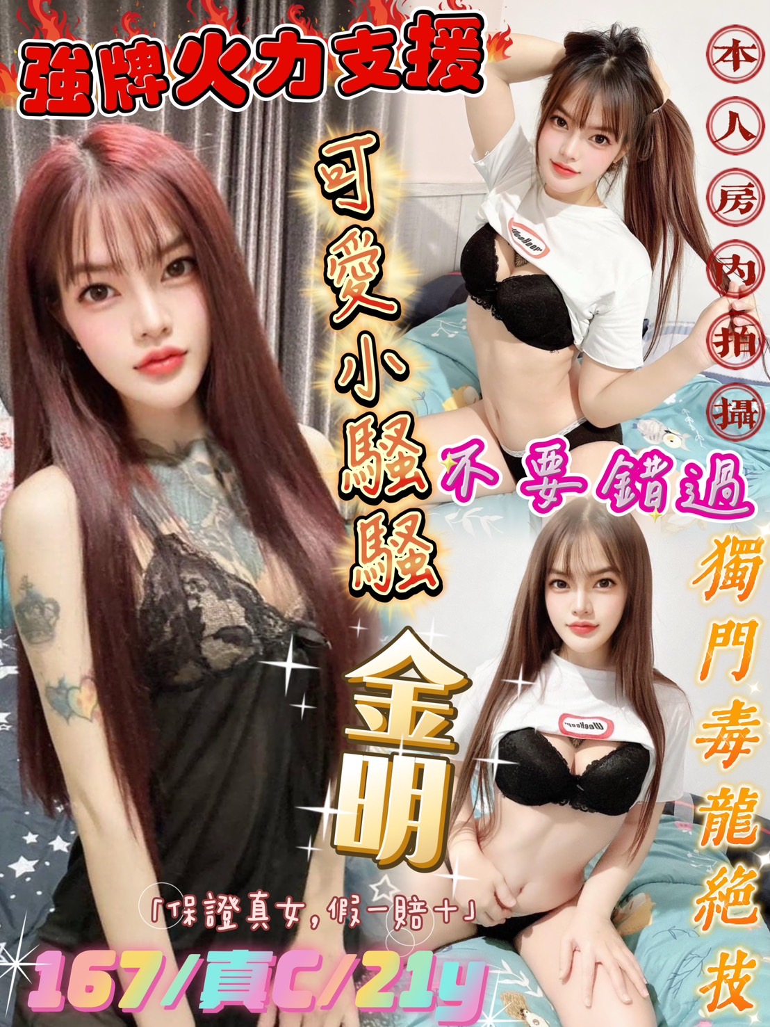 台北定點茶 金明 援交