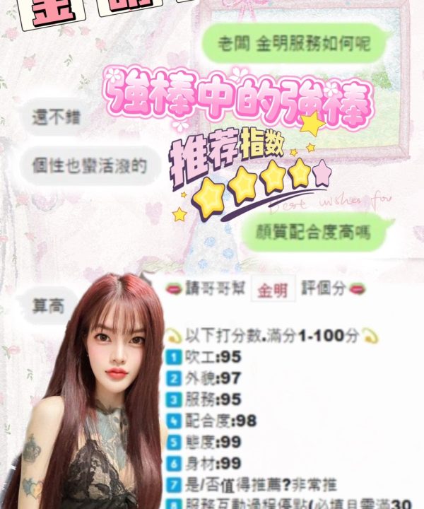 Alternative view of 台北定點茶 金明 援交