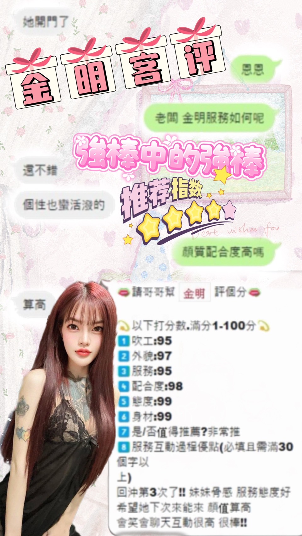 台北定點茶 金明 援交:圖片 2