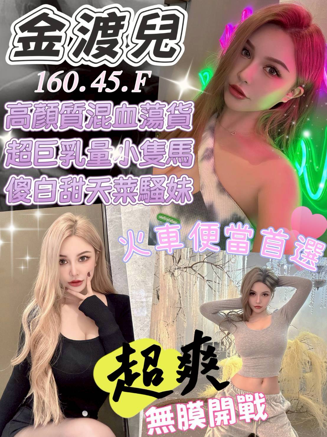 台中定點茶 金渡兒 援交