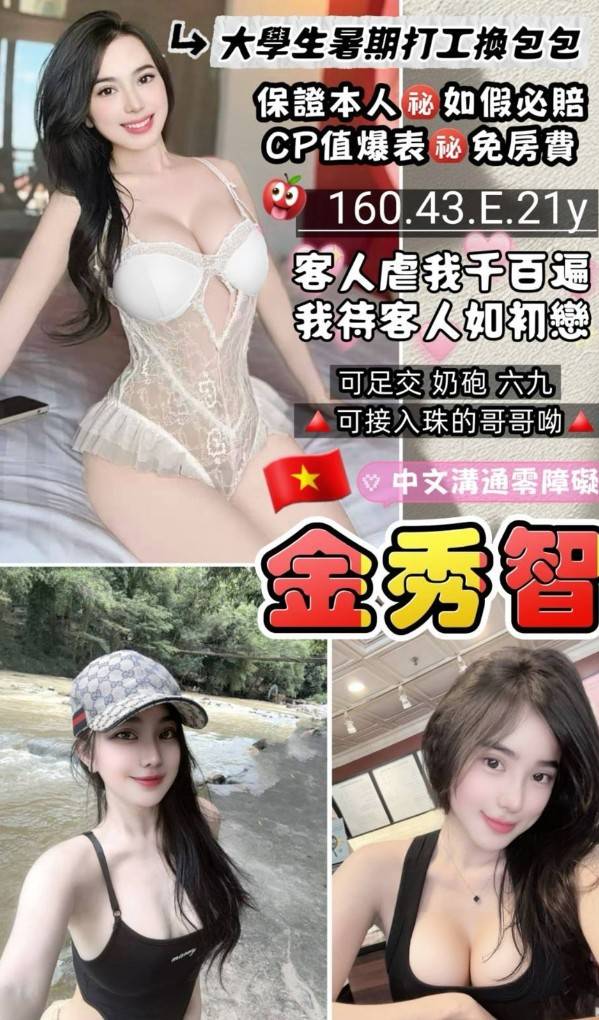 桃園定點茶 金秀智 援交
