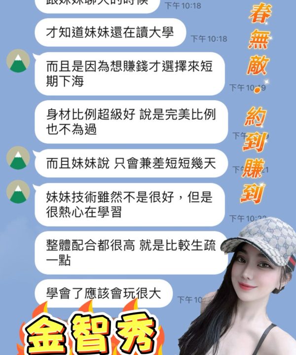 Alternative view of 桃園定點茶 金秀智 援交