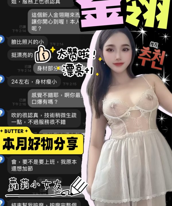 Alternative view of 台中定點茶 金翎 援交