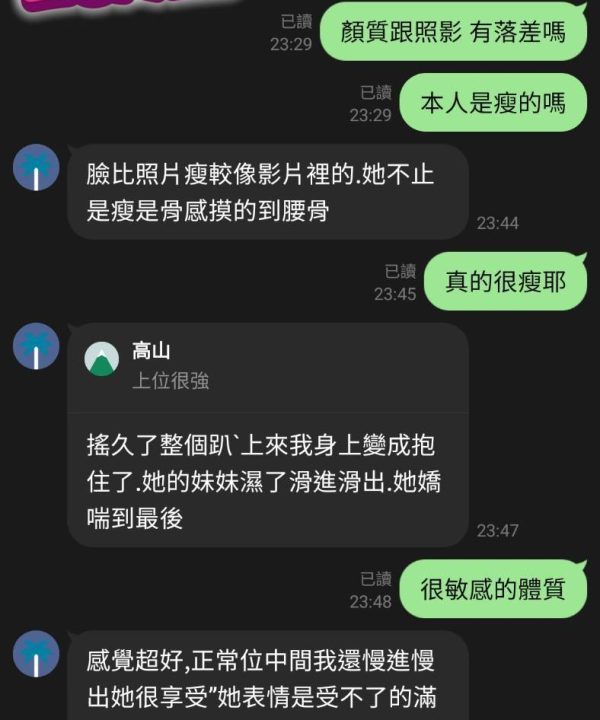 Alternative view of 台北定點茶 銀娃 援交