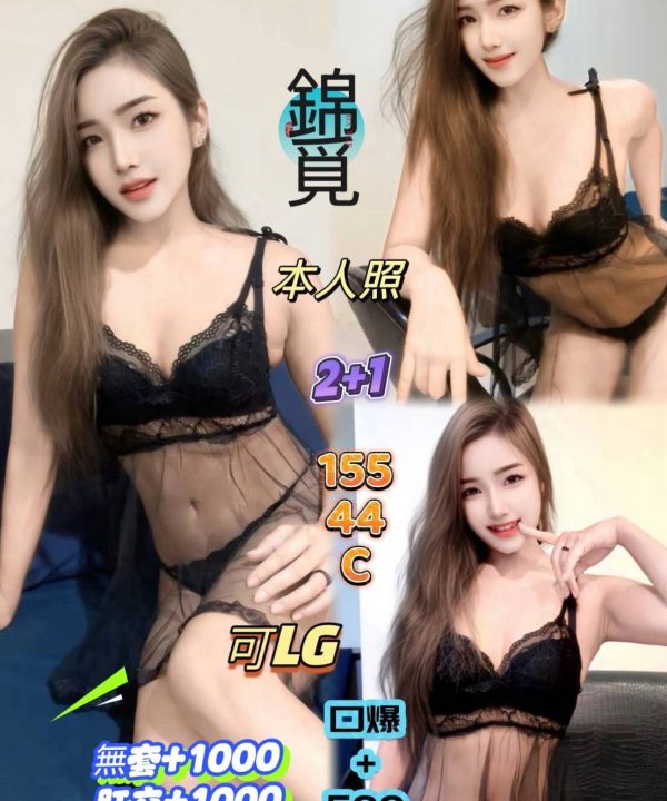 基隆定點茶 錦覓 援交