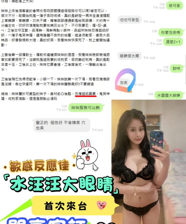 Alternative view of 台北定點茶 閃亮 援交