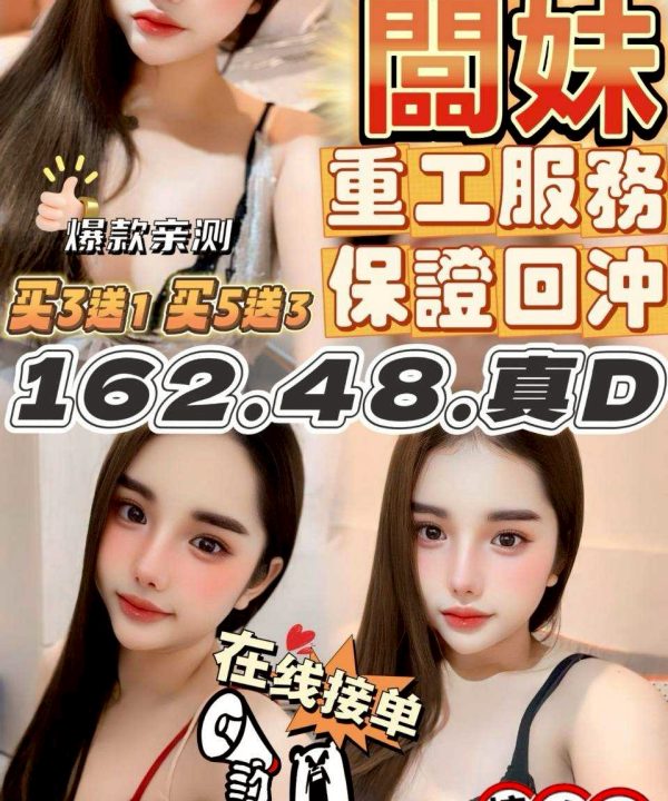 雲林定點茶 闆妹 援交